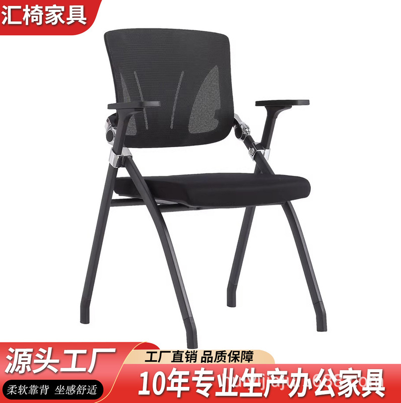 Training Chair with Table Board Lecture Hall Conference Chair Writing Board Integrated Folding Table and Chair Staff Office Four-Legged Computer Chair