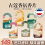 持久留香车载栀子香薰