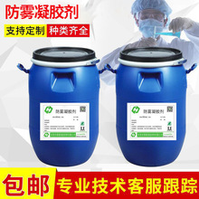 玻璃防雾凝胶啫喱型汽车挡风玻璃眼镜防雾剂泳镜护目镜防雾凝胶