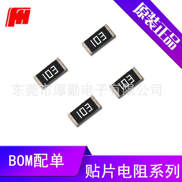 【厚膜】风华贴片电阻1608 120K 1% 100V片式固定电阻新品