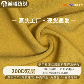 涤纶面料;面料加工定制;尼龙面料