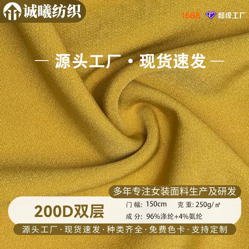 200D 双层 250g 高垂感女士风衣面料春秋季长款时尚外套面料