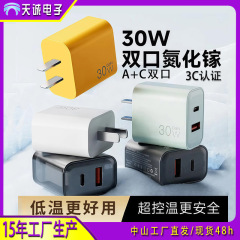 Apple Android デュアル Type-C ケーブル デュアルポート USB 充電器セット A+C に適した 30W 窒化ガリウム PD 高速充電ヘッド