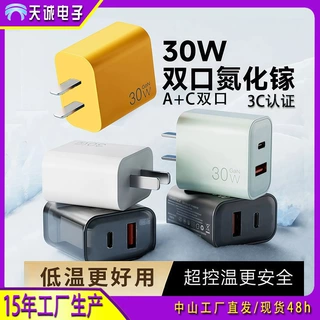 30W氮化镓PD快充头适用苹果安卓双type-c线双口USB充电器套装A+C