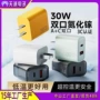 苹果双口usbtype-c充电器