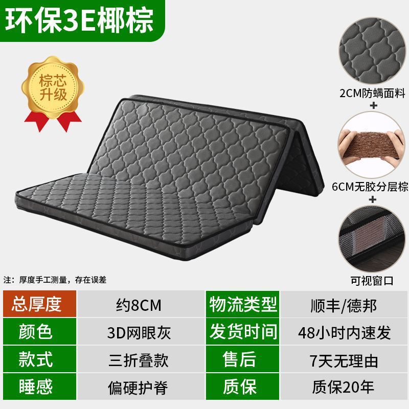 环保椰棕床垫棕垫1.8m偏硬1.5m加厚棕榈儿童榻榻米折叠出租房|undefined