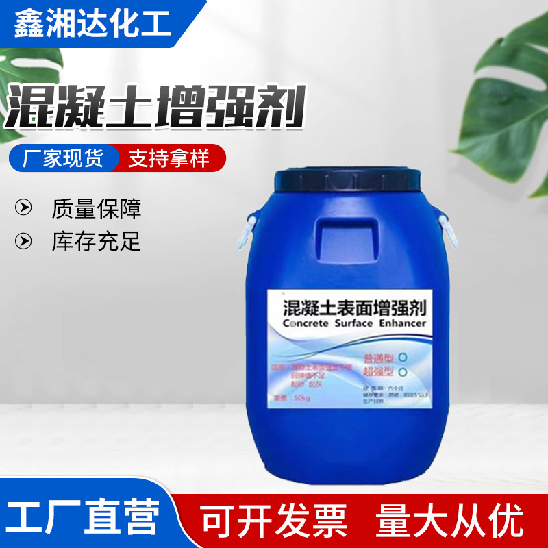 Manufacturer Wholesale Enhancer Concrete Enhancer Cement Surface Strength Lifting Rebound Concrete Enhancer