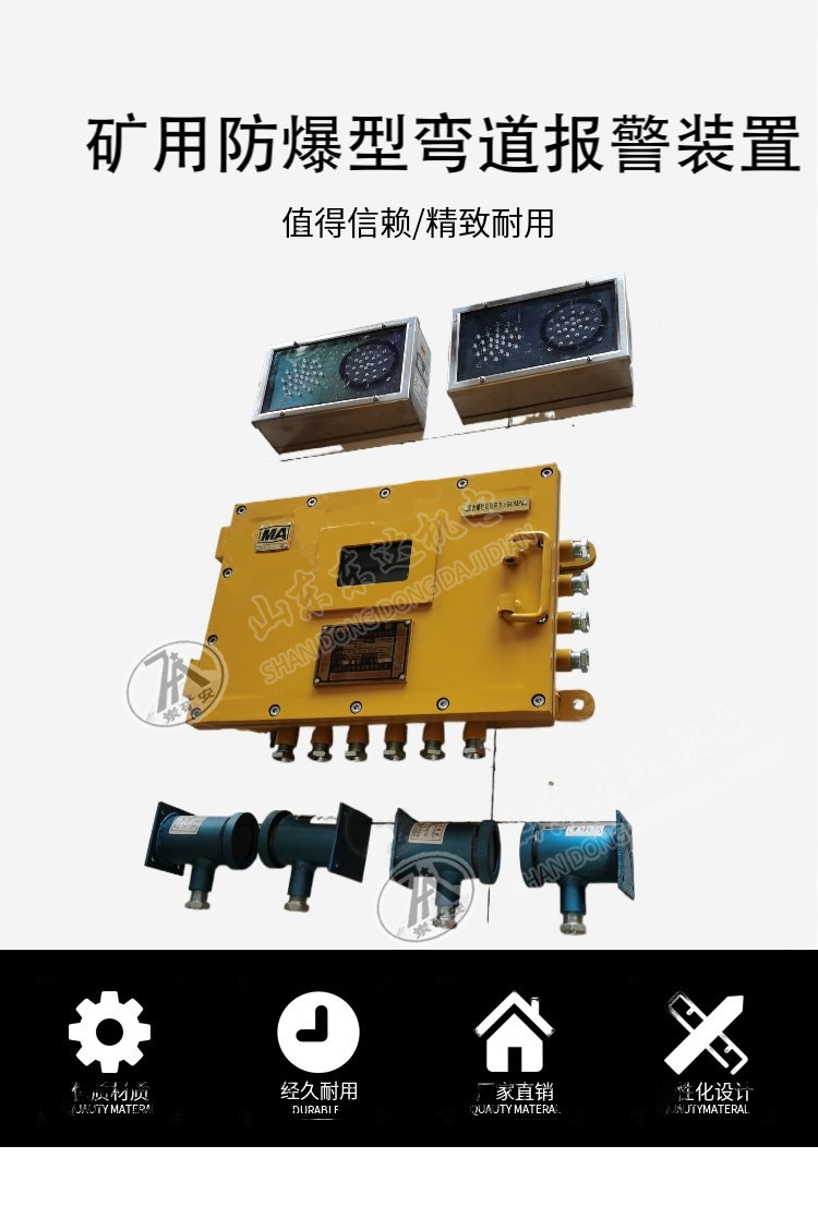 矿用弯道报警装置 (1)