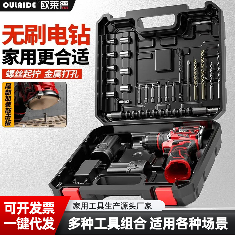 无刷腰挂款电钻家用手电钻维修工具箱锂电维修套装充电电动螺丝刀