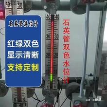 液位计石英管蒸汽磁敏单色水位计平板式液位计双色高压铸钢锅炉