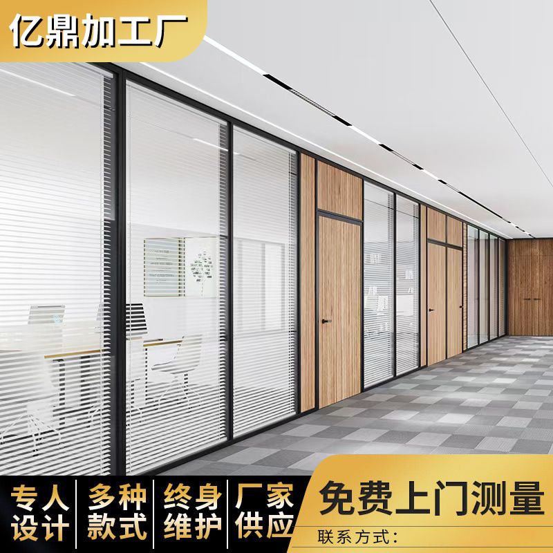 Glass Partition Double-Glazed Hollow Louvered Wall Aluminum Alloy Screen Stainless Steel Partition Wall Soundproof Tempered Glass Partition Double-Glazed Hollow Louvered Wall Aluminum Alloy Screen Stainless Steel Partition Wall Soundproof Tempered