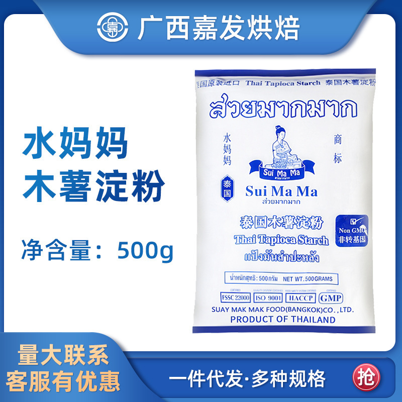 Thailand Water Mother Cassava Starch 500g * 30 Pack Whole Case Raw Powder Milk Tea Shop Round Pearl Special Commercial Thailand Water Mother Cassava Starch 500g * 30 Pack Whole Case Raw Powder Milk Tea Shop Round Pearl Special Commercial