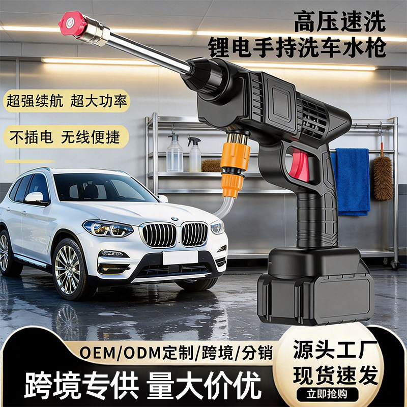 Pistola de agua de lavado de autos de alta presión Lavadora de autos recargable inalámbrica Pistola de agua de alta presión para el hogar Pistola de lavado de autos portátil de batería de litio