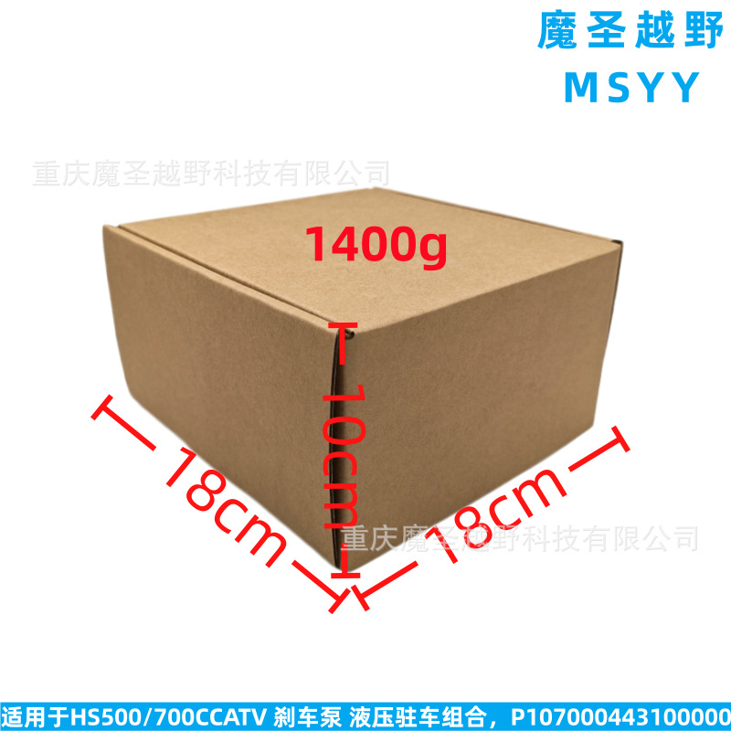 Cross-border applicable to HuanSong HS500/700CC ATV brake pump, hydraulic parking brake combination