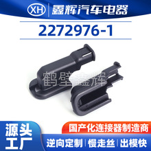 ���x��܇�����܇β���o��  2272976-1 ��ˮ��܇�B���� �S��ֱ��