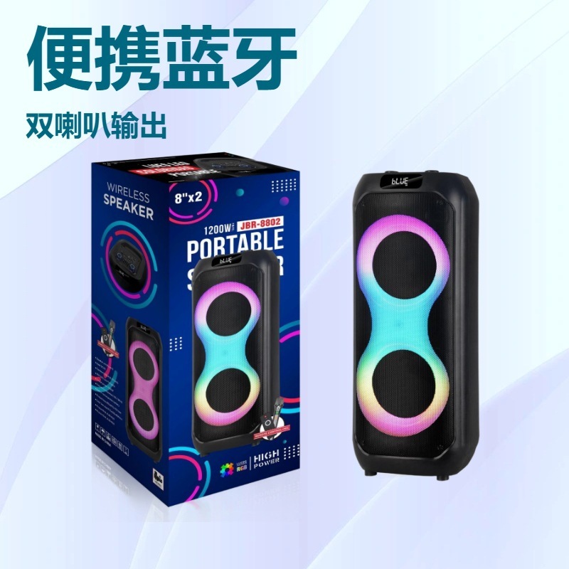 JBR-8802双喇叭蓝牙USB音箱广场舞大功率40W灯圈便携式音箱mp3|undefined