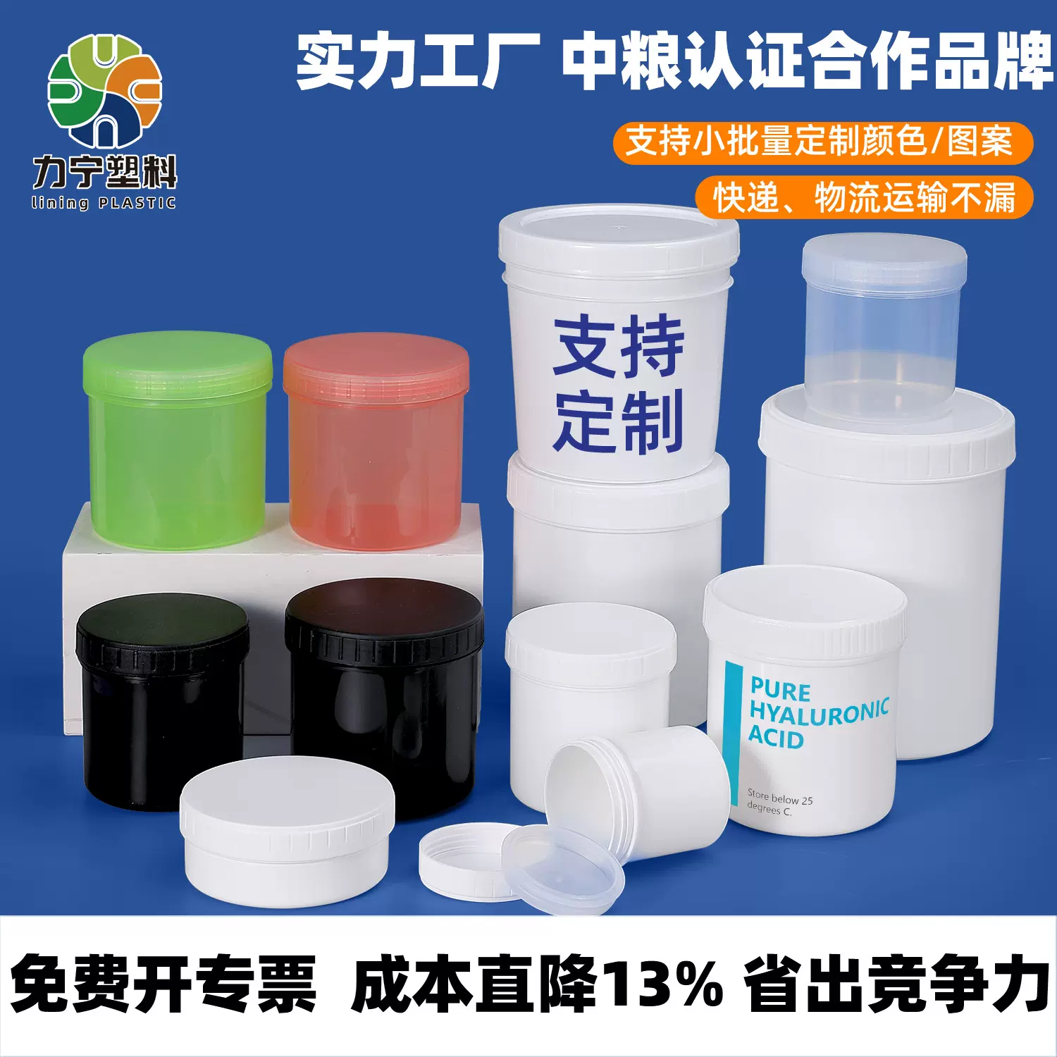 力宁批发加厚食品级塑料密封罐易拉罐包装罐150-1000ml锡膏油墨罐
