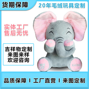 Customized Plush Toys, Dolls, Corporate Mascots, Custom-Made Cotton Dolls, Plush Blankets, Custom-Made Drawings