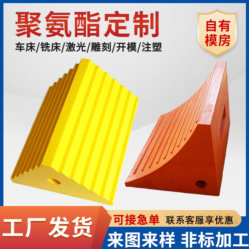 聚氨酯挡料板聚氨酯制品 减震缓冲聚氨酯板块非标异形件厂 家供应