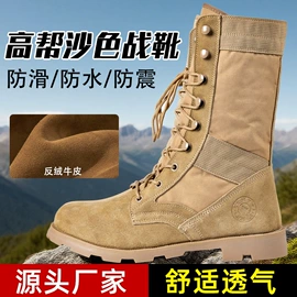战术靴;防护靴;迷彩服