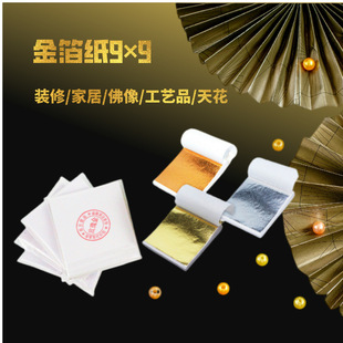 Southeast Asia's Best-Selling Imitation Gold Foil Paper, Handmade Gold Foil Burning Foil, Factory Direct Supply of Gold Foil for Buddha Statues
