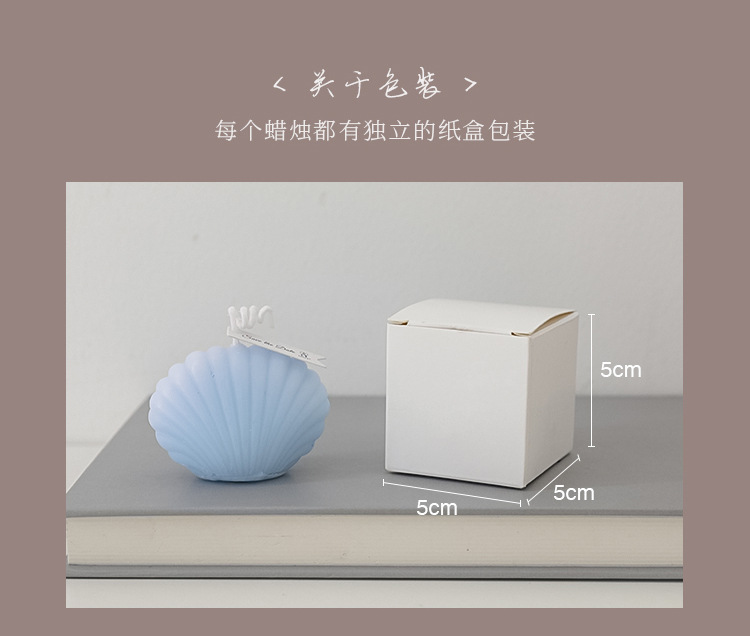 小贝壳蜡烛_21.jpg