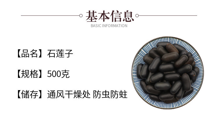 Stone Lotus Seed Shi Lian Zi 500g Dried Tibetan Herbal Seeds Traditional TCM Decoction Ingredient key features
