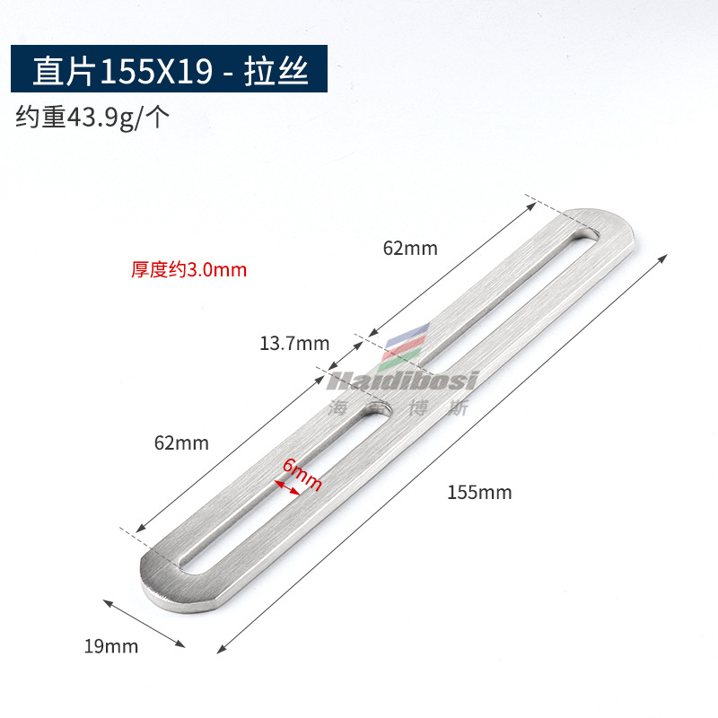Long hole straight piece/brushed 155x20