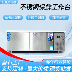 保鲜工作台双温冷藏操作台冷冻工作台厨房商用不锈钢冷藏工作台-阿里巴巴