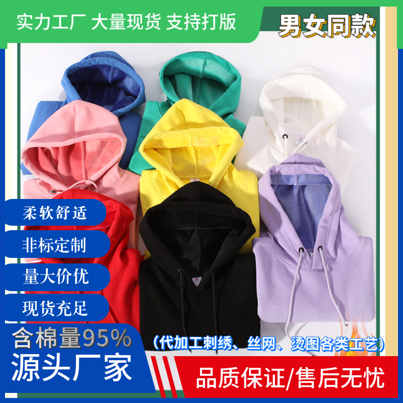 冬季纯色卫衣420g复合绒帽衫落肩宽松连帽活动服班服团体聚会diy