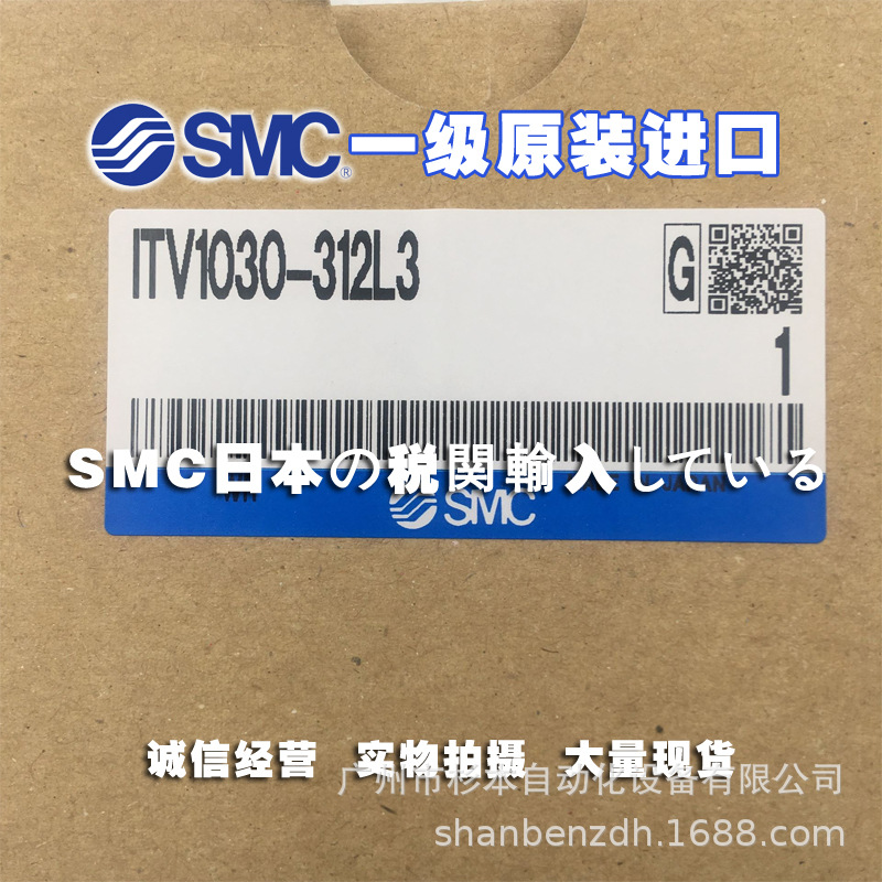 日本SMC一级原装正品 ITV0010-0S 电气比例阀 薄型 比例阀