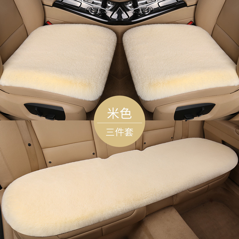 SKU_12_米色加厚毛绒【三件套】【送方向盘套】