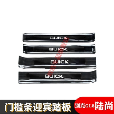 Şüşə kənarı xromları/moldingləri Lushang door sill strips, welcome - buick-gl8-lushang-black-titanium-black-label-driver-and-passenger-side-four-front-door-panels