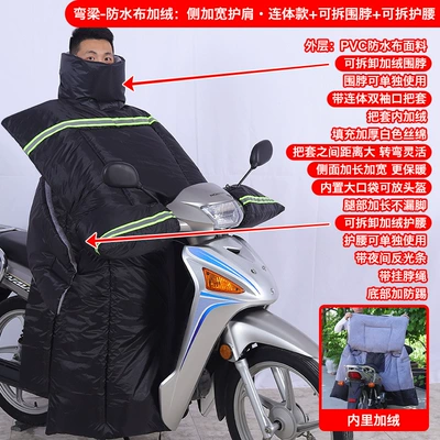 Motorcycle front windshield, for Men - curved-beam-rainproof-cloth-plus-velvet-side-widened-one-piece-style-waist-protector-neck-scarf