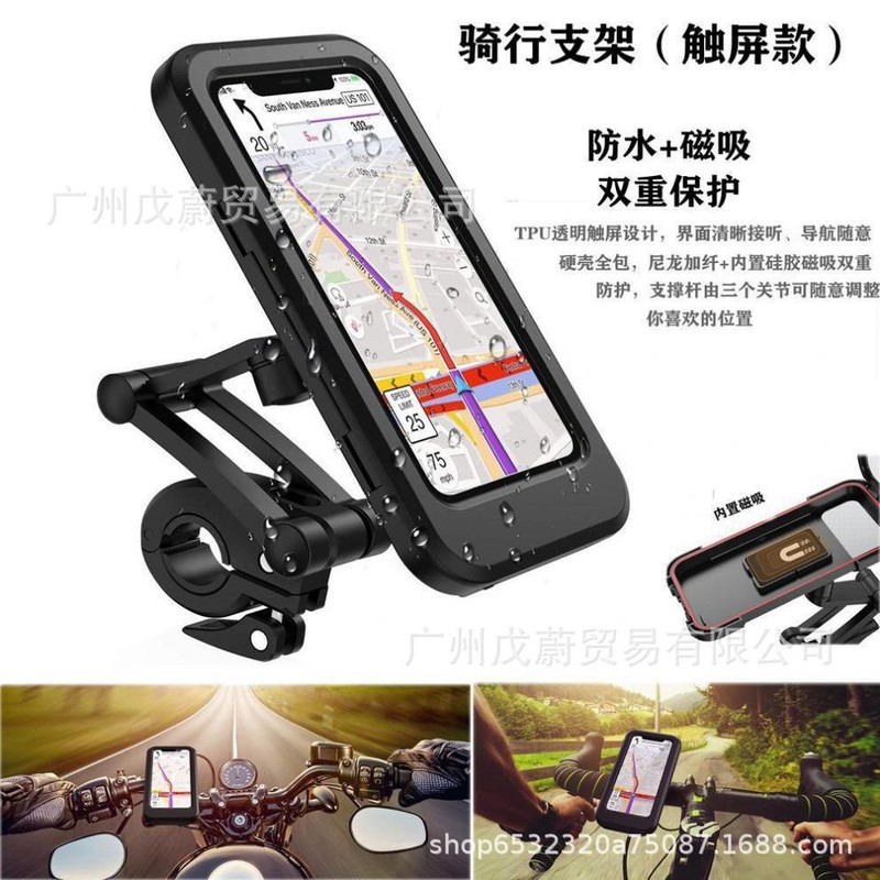 オートバイ防水ライダー専用車携帯電話ホルダーバッテリー電動バックミラーテイクアウトナビゲーション固定ブラケット|undefined
