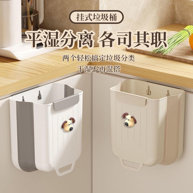 Popular Hot-Selling Kitchen Trash Can, Door-Hanging Style, Household Use, No Need to Bend Over, Foldable, Large Capacity Cabinet Storage Bin