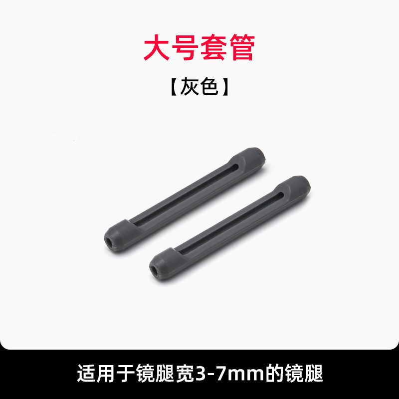 眼镜防滑套硅胶套管脚套防掉耳勾太阳镜儿童防脱落耳挂钩眼镜配件|undefined