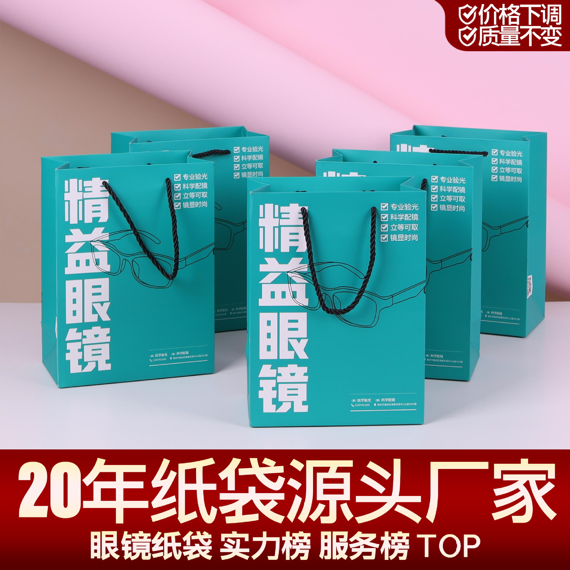 眼睛手提纸袋礼品袋定制印刷logo高档眼睛包装袋白卡纸袋批发定做