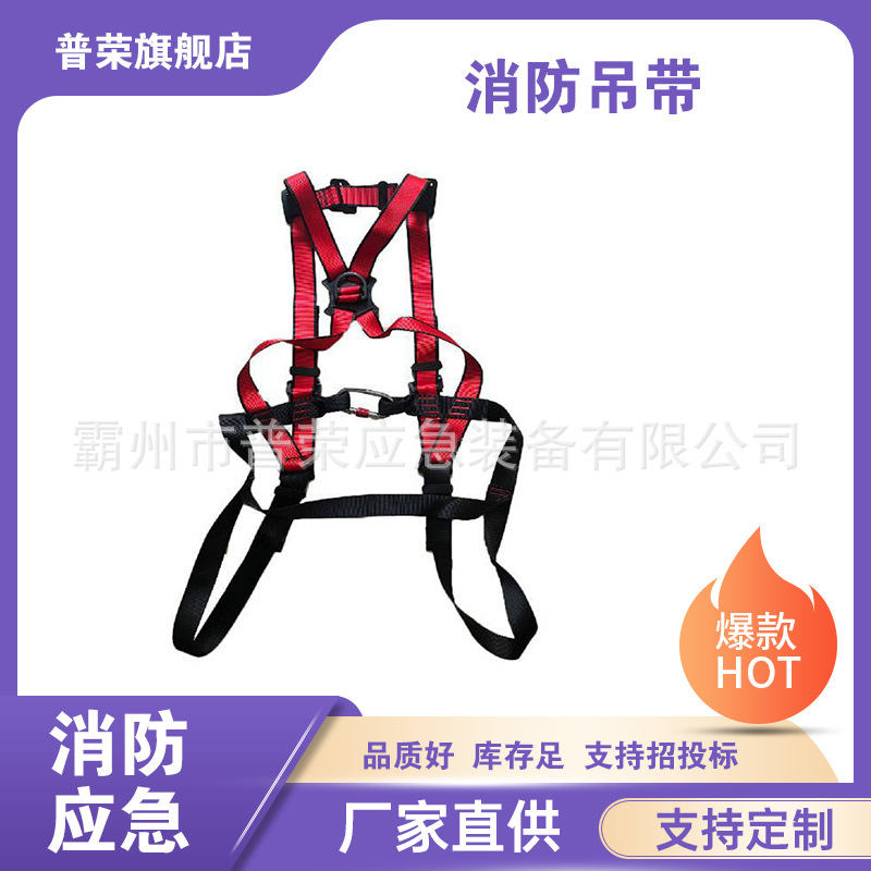 应急救援阻燃安全绳消防全身式安全吊带高空逃生防坠落保险带