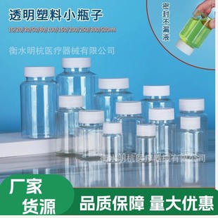 Large diameter transparent white cap plastic bottle wholesale multi ml large diameter water bottle tea health care product bottle
