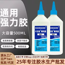 瞬间胶;万能胶;其他合成胶