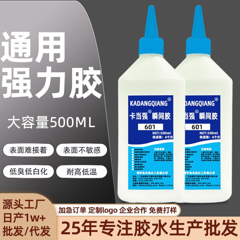 Cardang strong 601 glue nylon plastic metal silicone Wood stainless steel PPPE bonding high and low temperature adhesive resistance