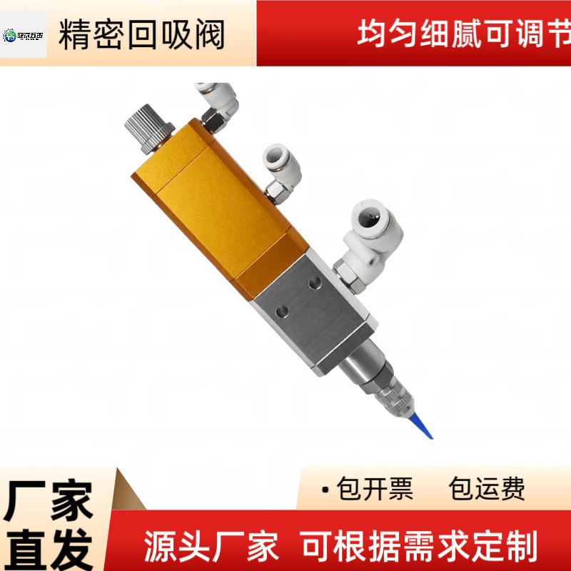 大流量回吸阀厂家直销千分尺点胶阀 一件起批