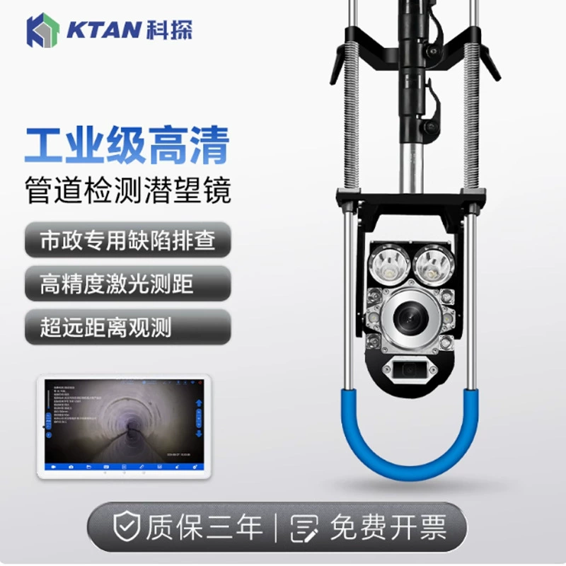 Беспроводной промышленный эндоскоп-перископ высокого разрешения для обнаружения дефектов и засоров в городских канализационных трубах.