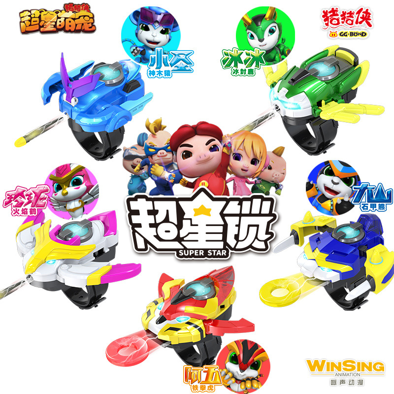 猪猪侠之超星萌宠心五灵全套超星锁铁拳虎阿五变形玩具变身器手表