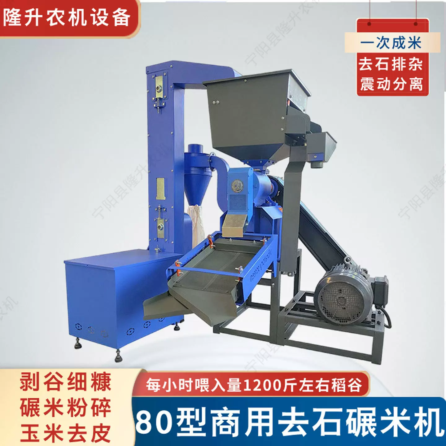 新款80型细糠震动去石碾米机小米谷子玉米去皮机器稻子脱壳机碾米