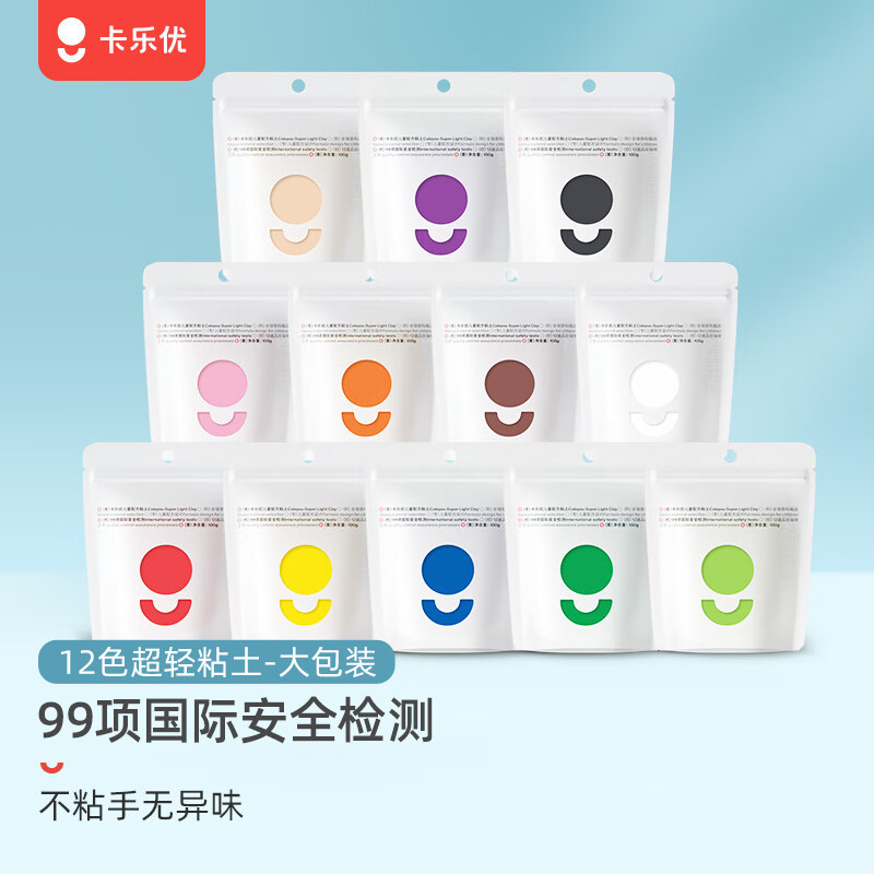 Kaleyo Super Lightweight Air-Dry Clay 100g Large Pack Children's Non-Toxic Supplement Handmade Putty