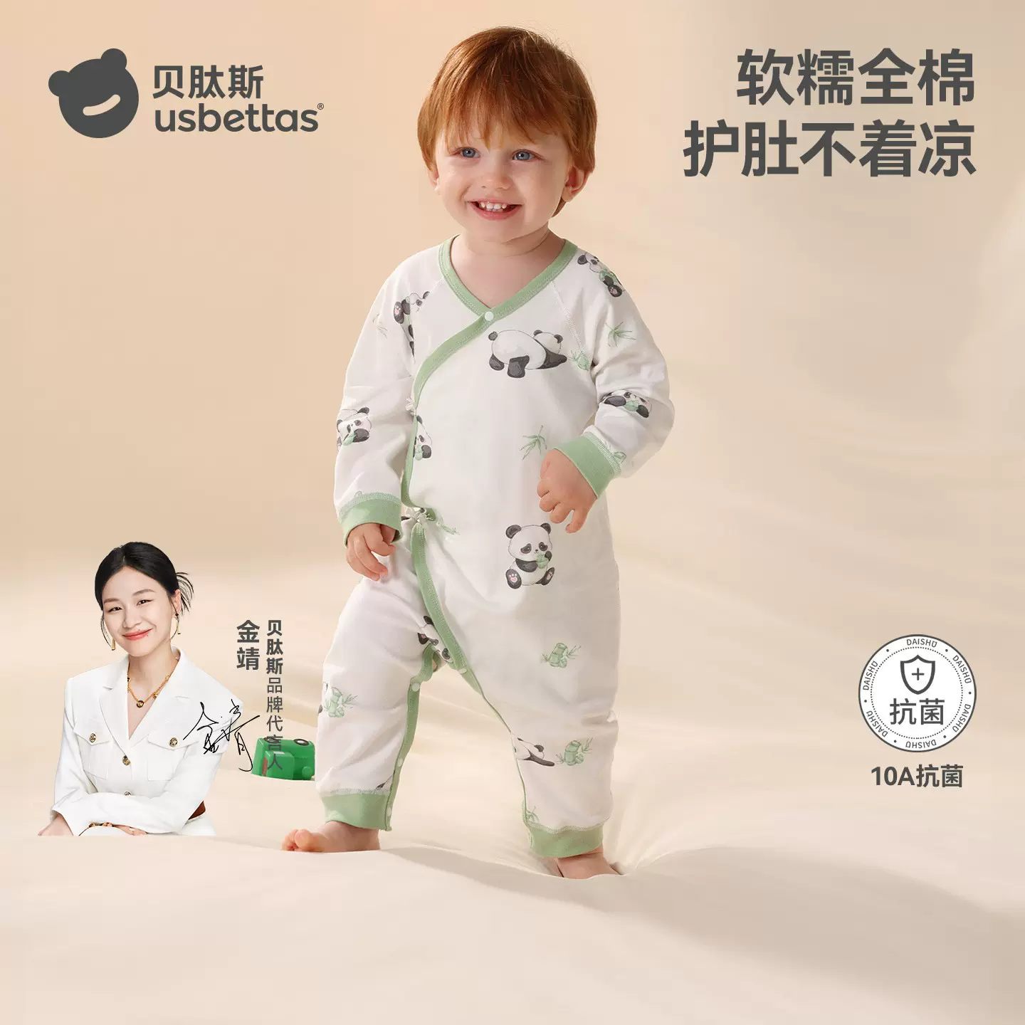 贝肽斯婴儿衣服春秋季连体衣长袖新生婴幼儿宝宝蝴蝶哈衣爬服秋装