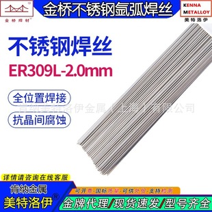 �����TG309L���P䓚廡���zER309L���lֱ�l2.0mm���Q�羳���l