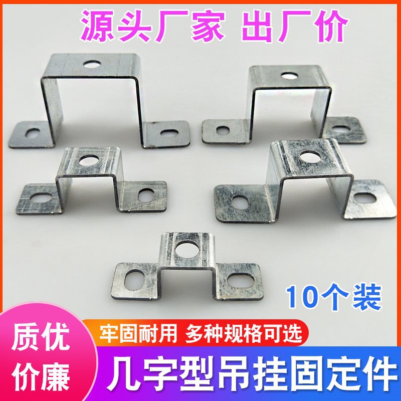 热镀锌几型吊定件抱箍方形U字弓型骑马卡管夹线桥架吊挂卡扣